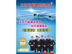 河南省汝州民航機(jī)票代售點(diǎn)加盟代理 專業(yè)廣告設(shè)計(jì)，助力您的航空票務(wù)事業(yè)騰飛