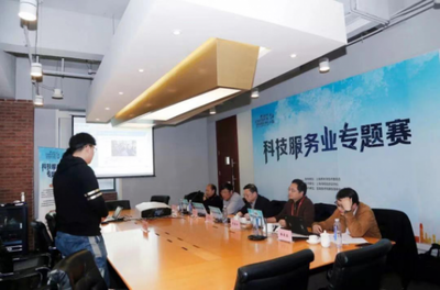 2019“創業在上?！眹H創新創業大賽科技服務業專題賽圓滿落幕 科技中介服務賦能雙創生態