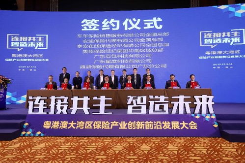 豆包網華南服務中心落子佛山，科技賦能粵港澳保險產業生態新升級