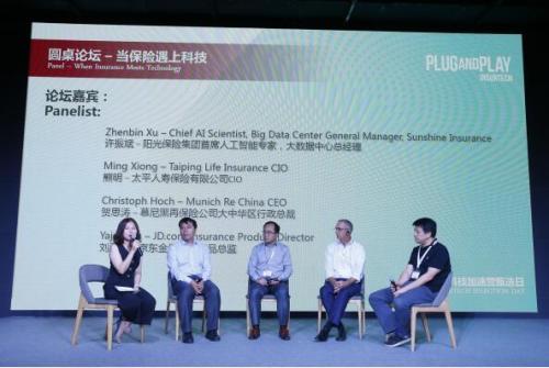 PNP獨角獸保險科技甄選專場 豆包網分享“保險中介加速計劃”，科技重塑中介服務新生態